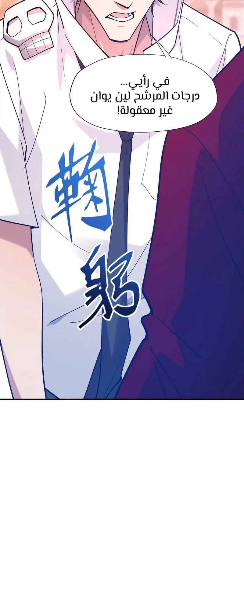 Chapter Image 17